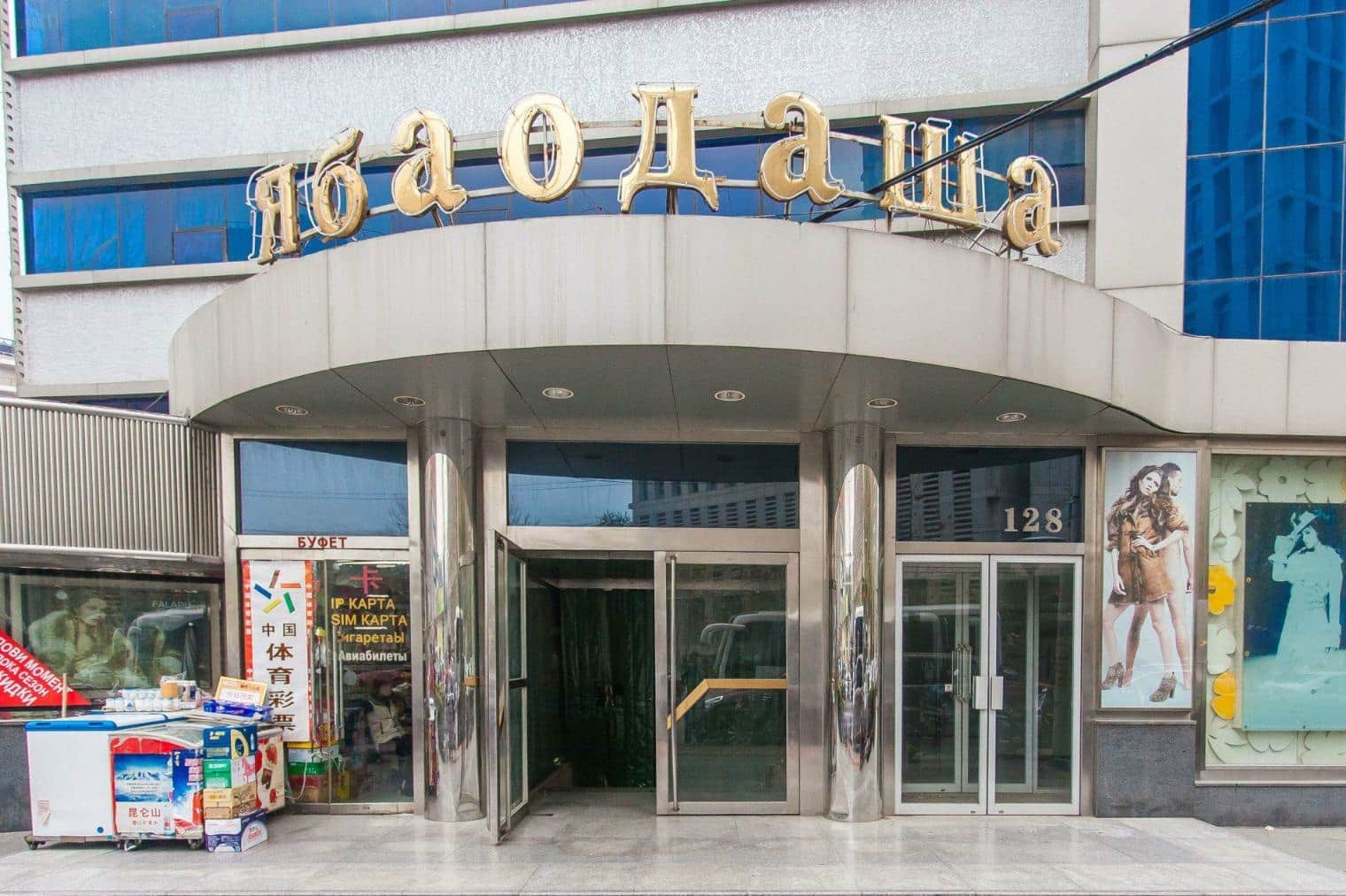 入口