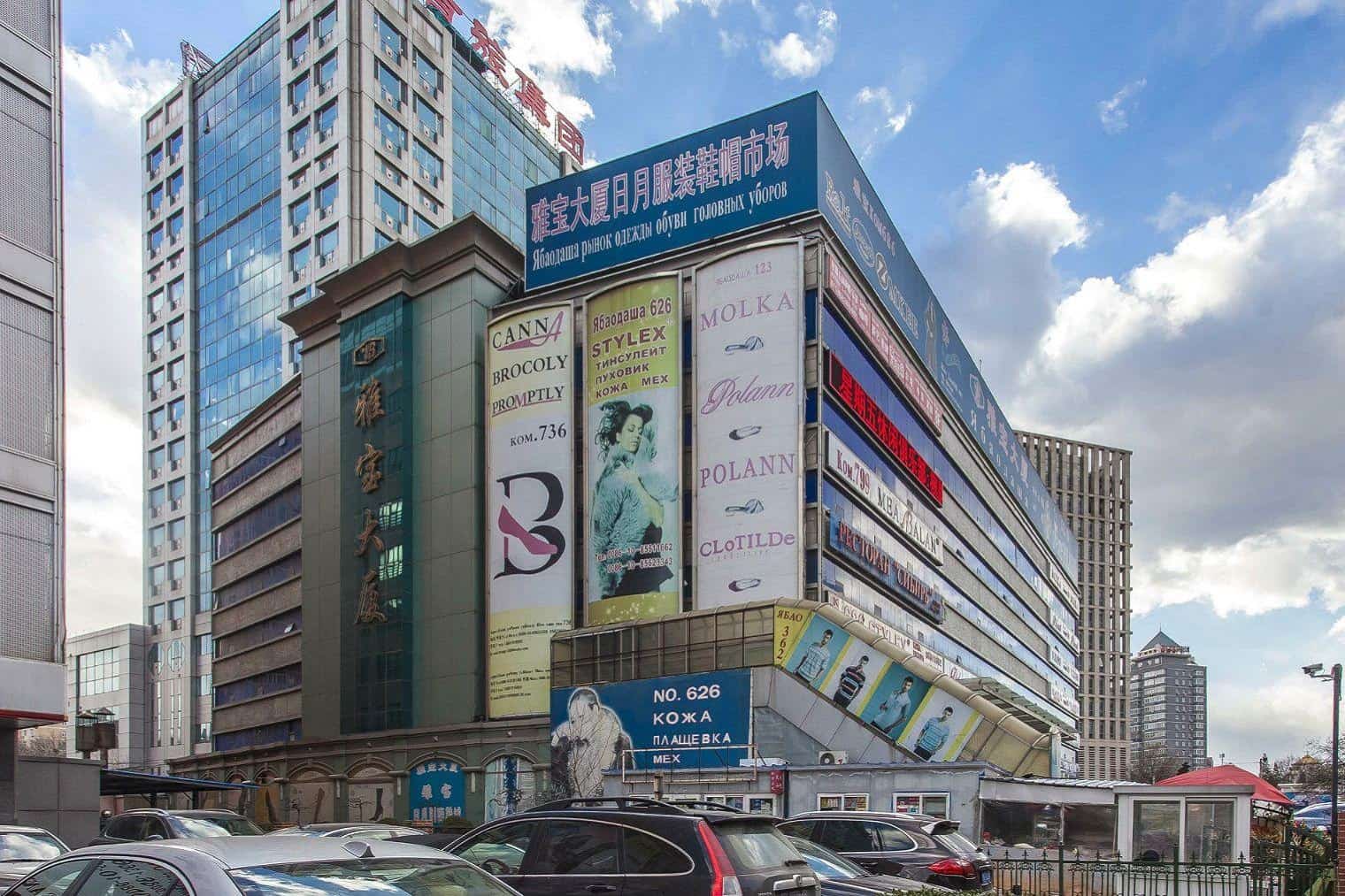 雅宝路商务创中心